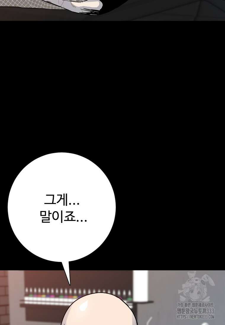 웃음 69화 27