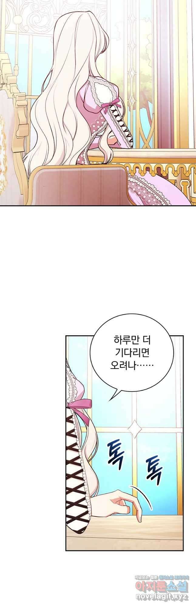 용사의 어머니가 되겠습니다 80화 2