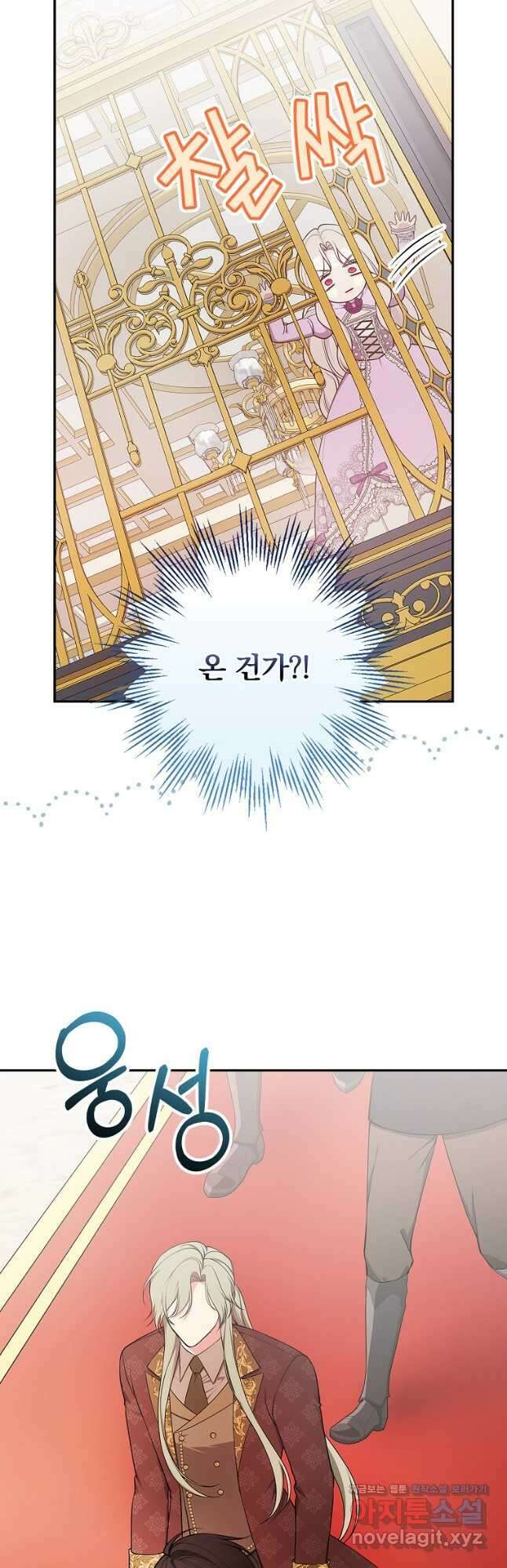 용사의 어머니가 되겠습니다 80화 4