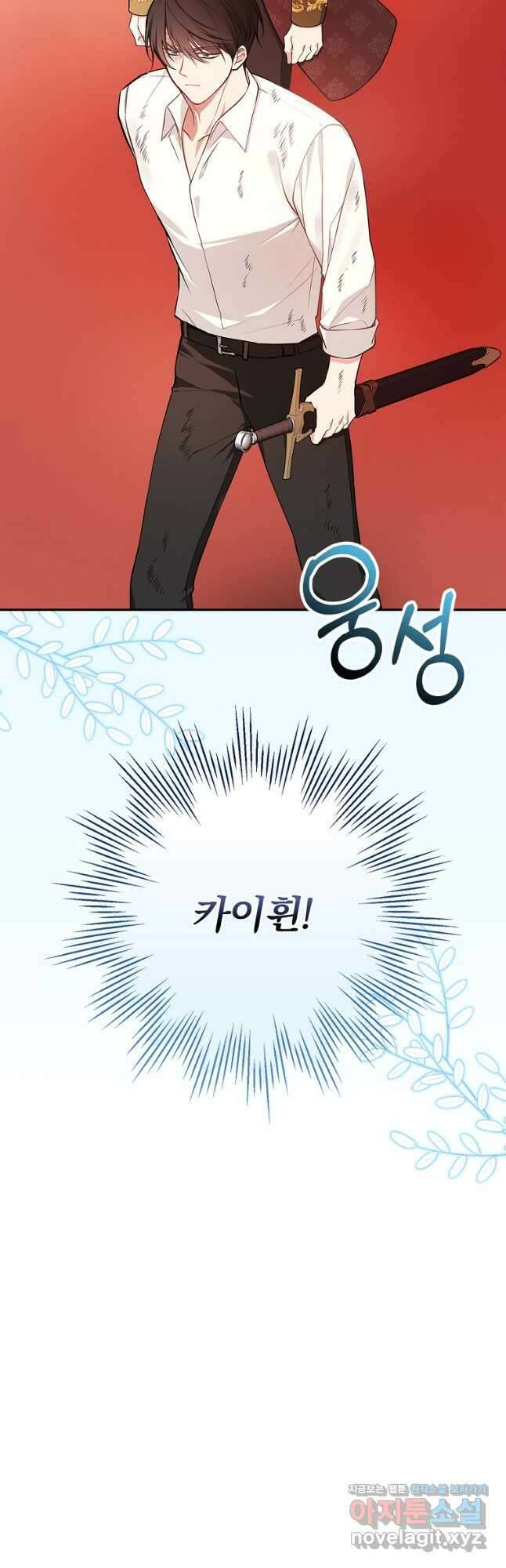 용사의 어머니가 되겠습니다 80화 5