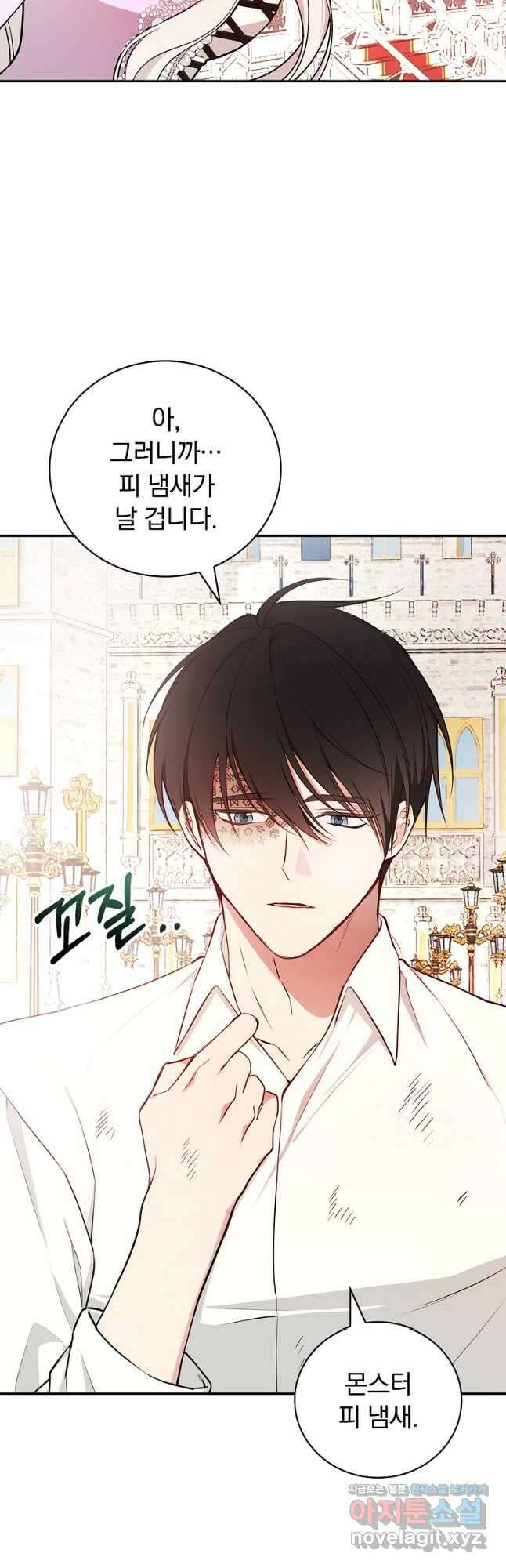 용사의 어머니가 되겠습니다 80화 9