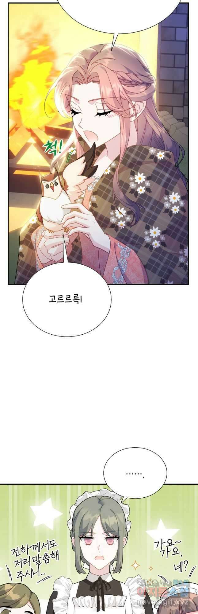 전령새 왕녀님 97화 6