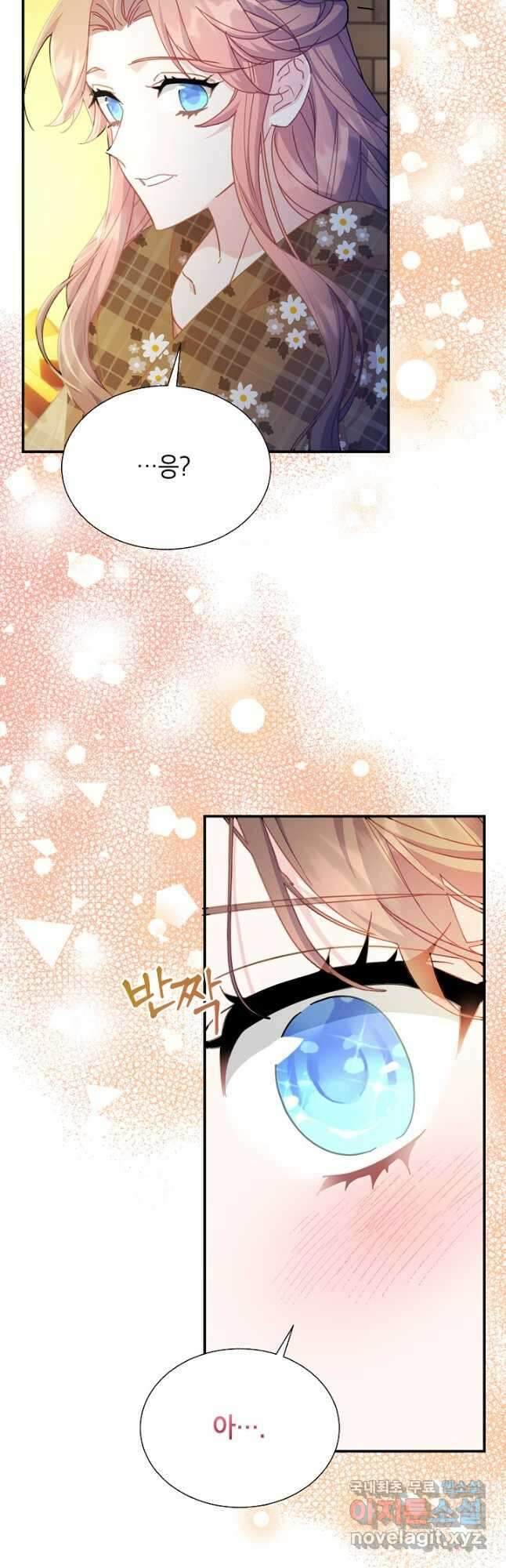 전령새 왕녀님 97화 8