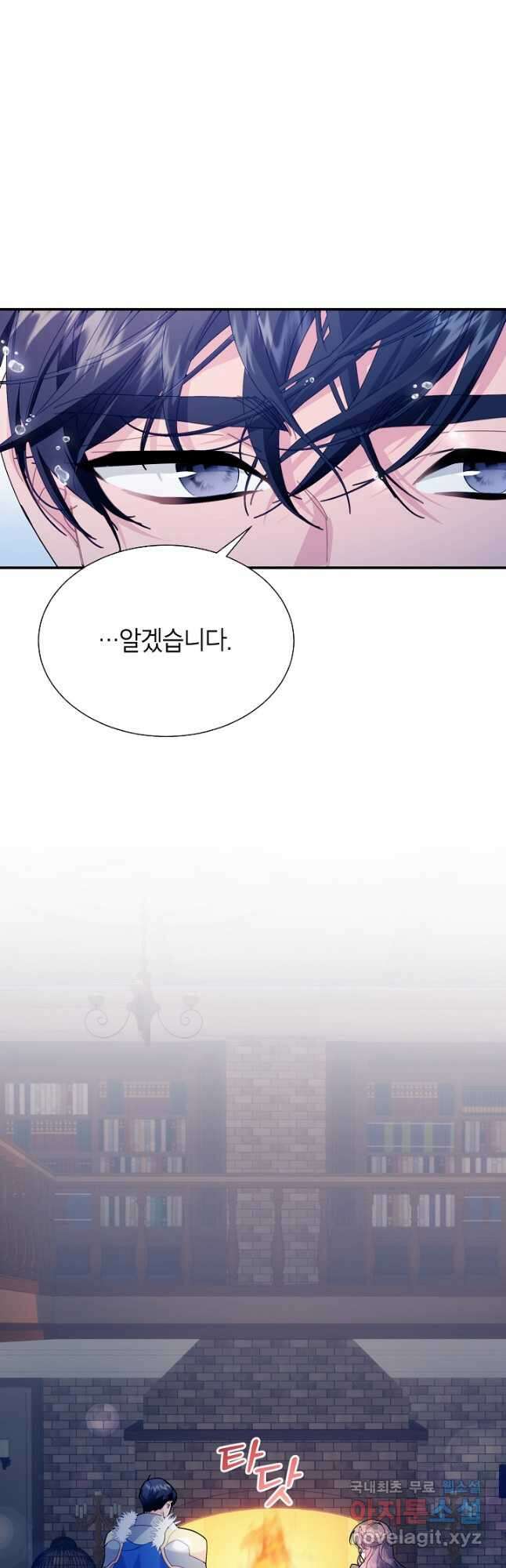 전령새 왕녀님 97화 11