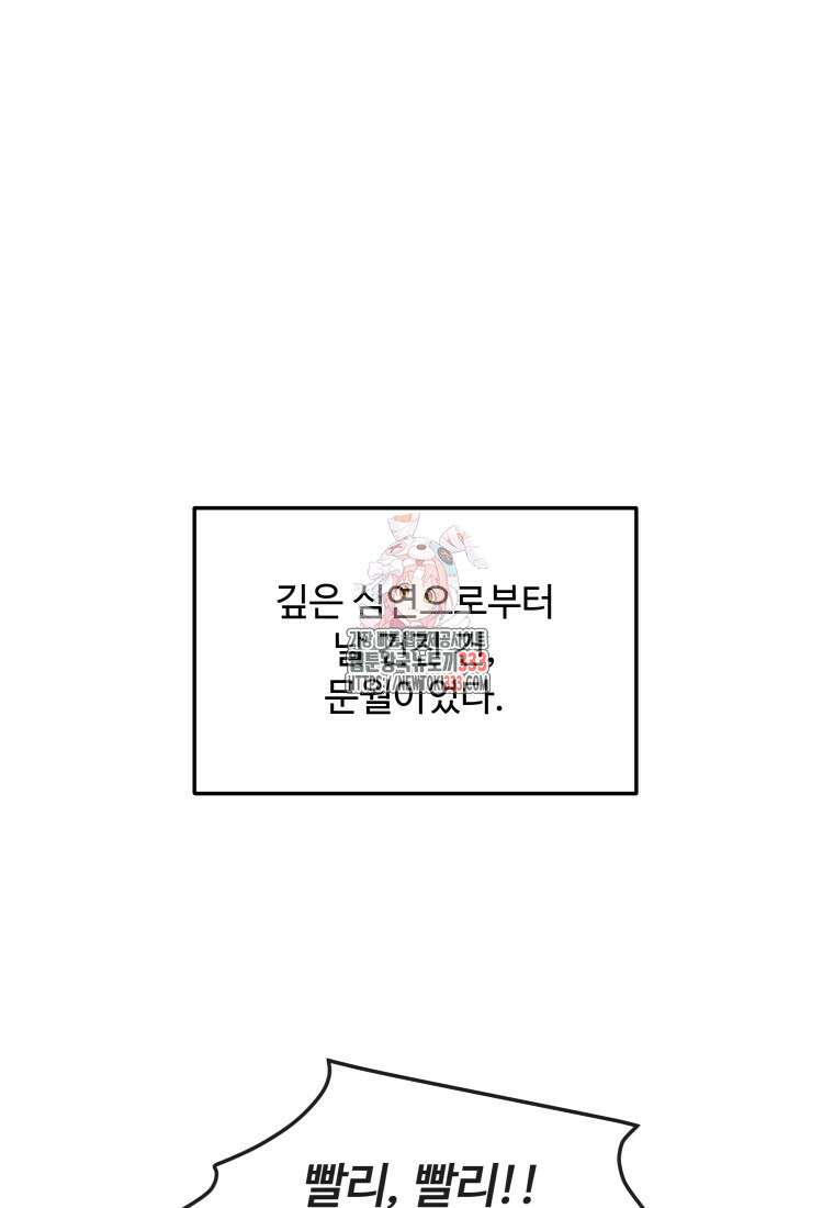 노이즈컴백 53화 1