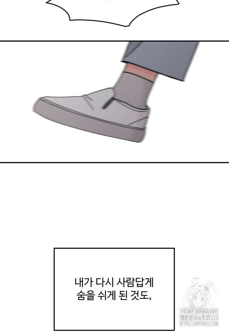 노이즈컴백 53화 2