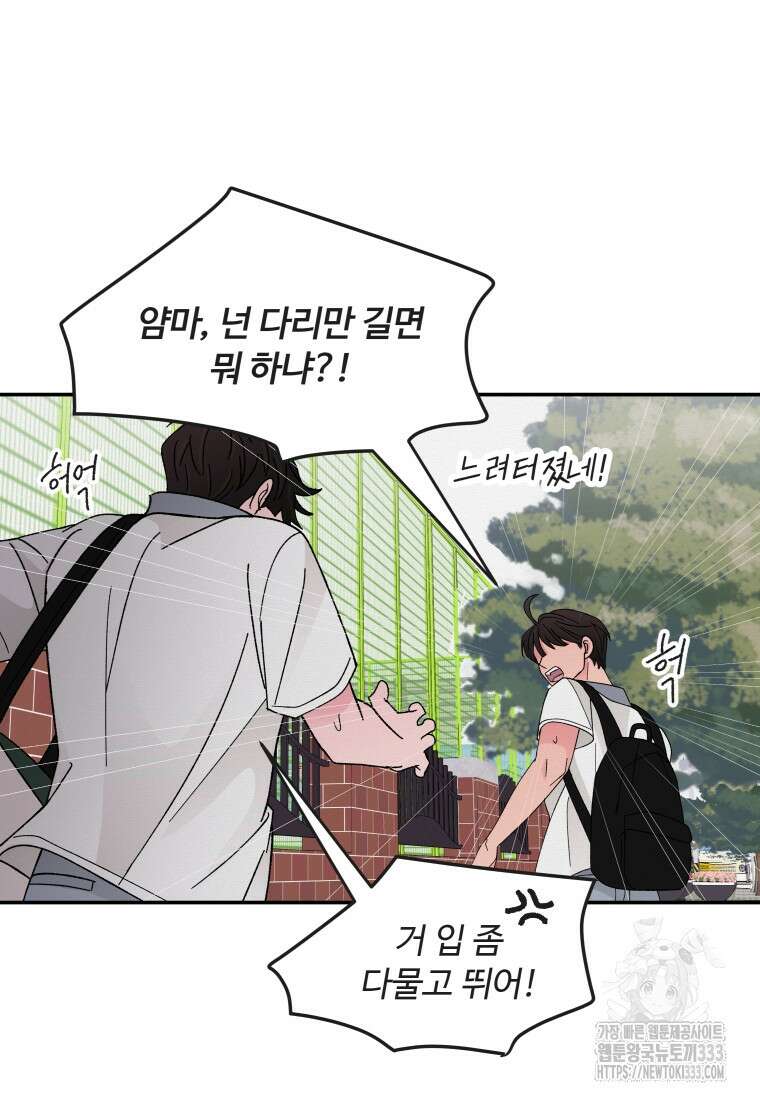 노이즈컴백 53화 3