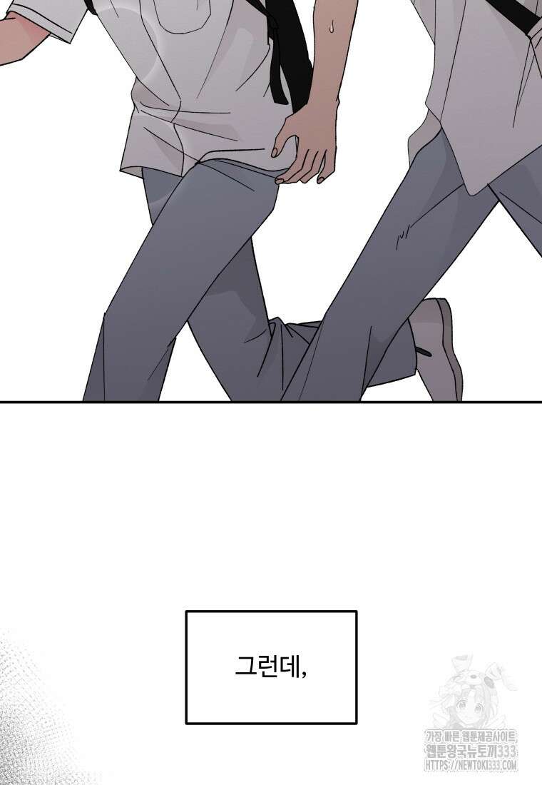 노이즈컴백 53화 6