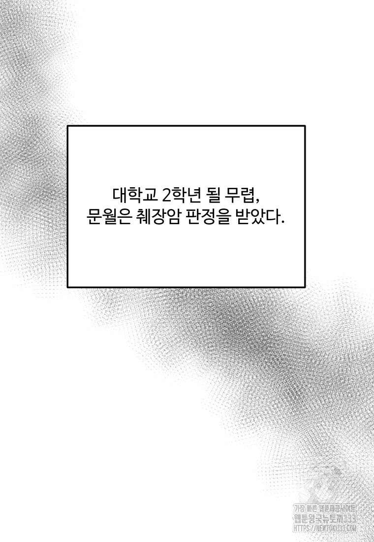 노이즈컴백 53화 7