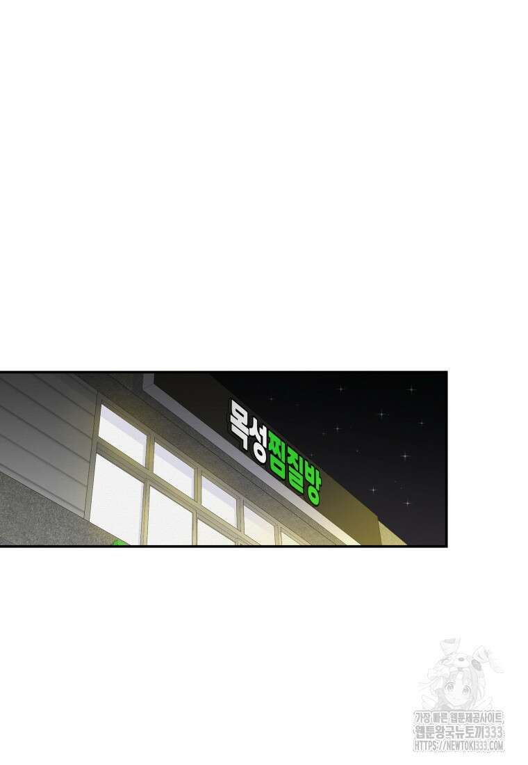 노이즈컴백 53화 9