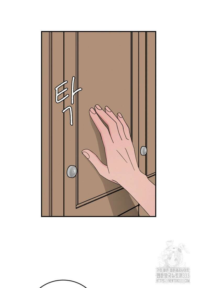 노이즈컴백 53화 10