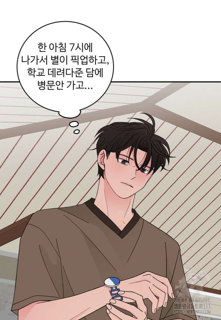 노이즈컴백 53화 12