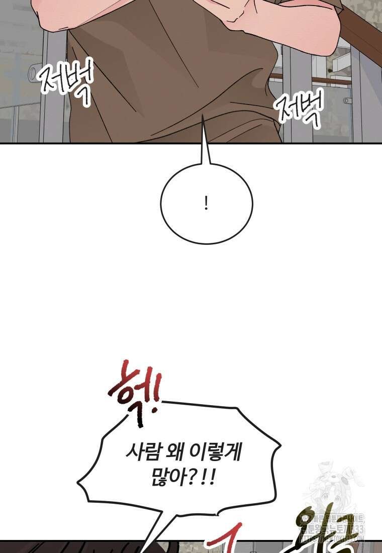 노이즈컴백 53화 13