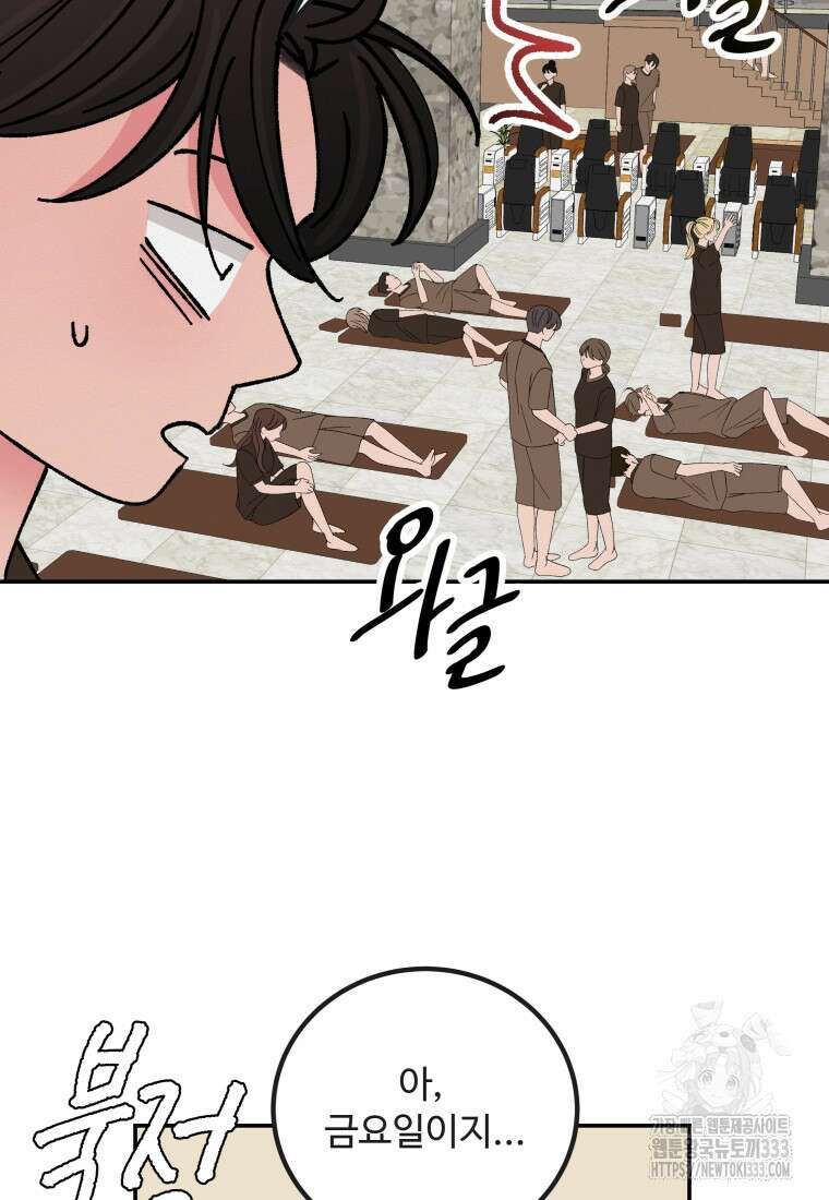 노이즈컴백 53화 14