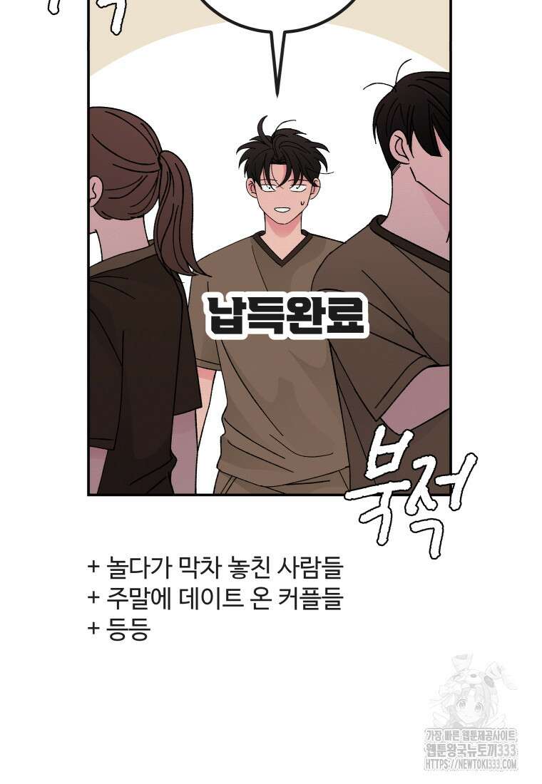 노이즈컴백 53화 15
