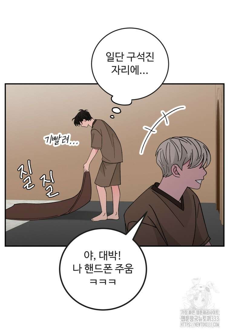 노이즈컴백 53화 16