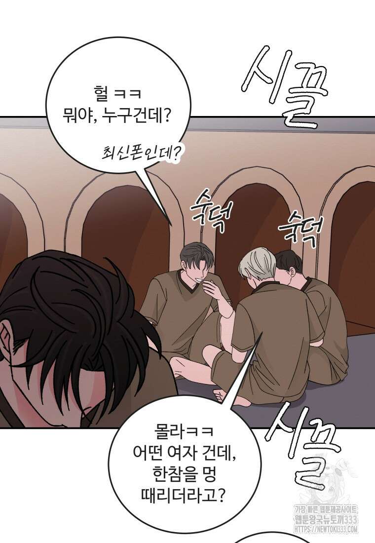 노이즈컴백 53화 17