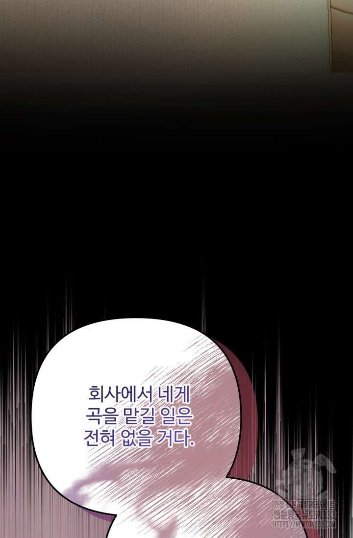 연기 천재, TOP 아이돌! 39화 5