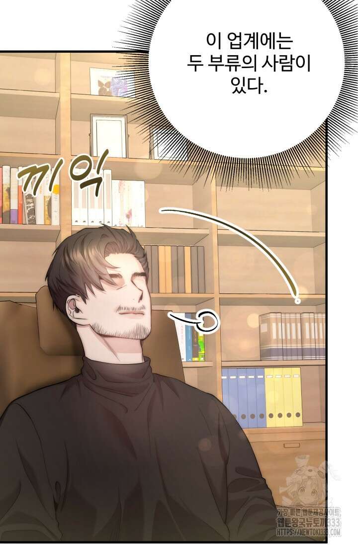 연기 천재, TOP 아이돌! 39화 13