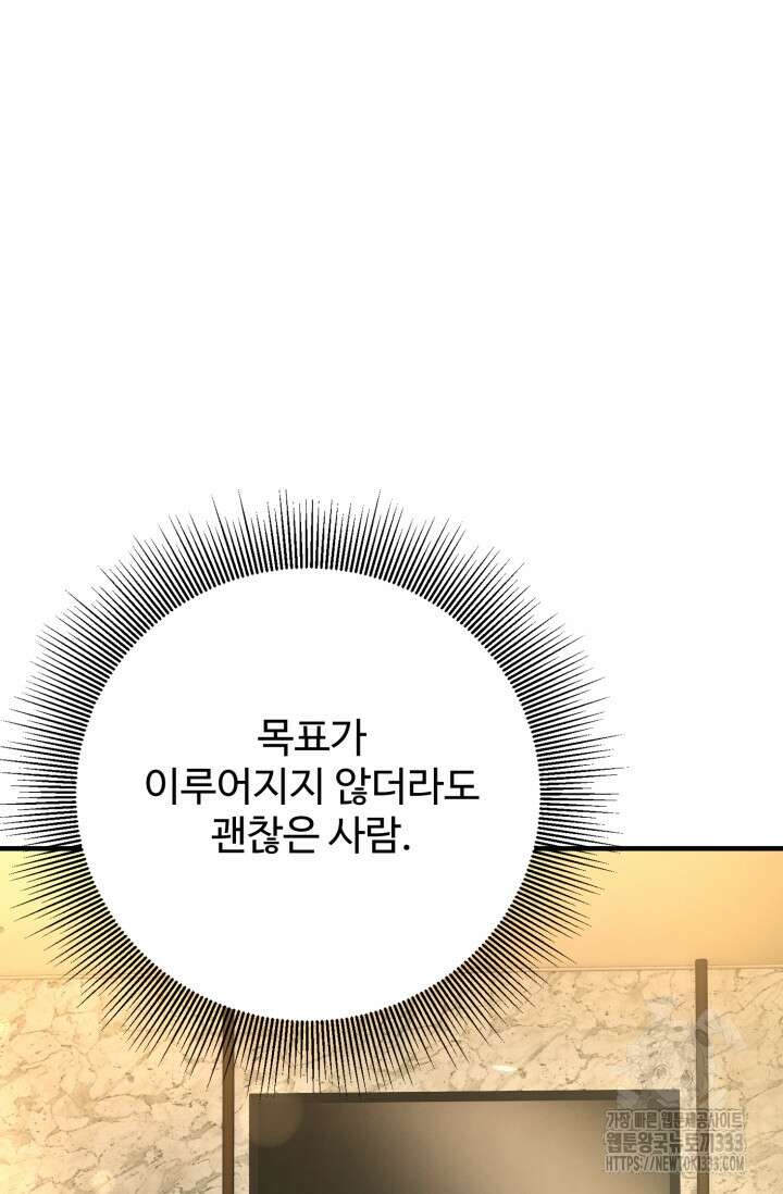 연기 천재, TOP 아이돌! 39화 14