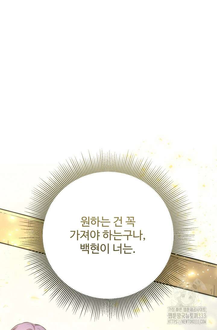 연기 천재, TOP 아이돌! 39화 17
