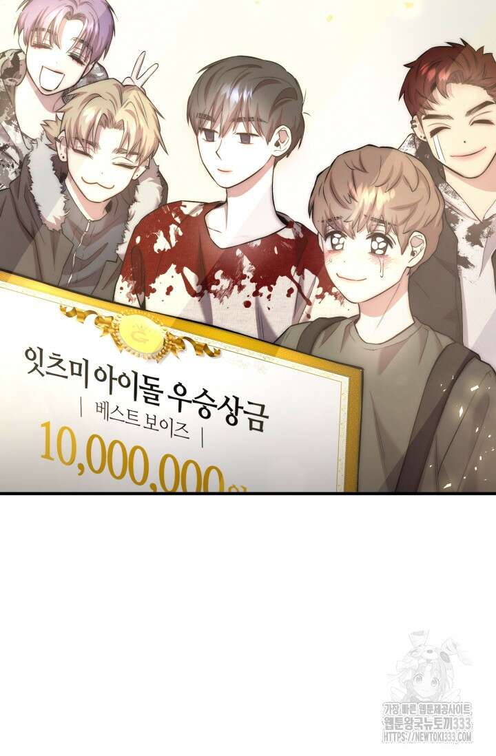 연기 천재, TOP 아이돌! 39화 18