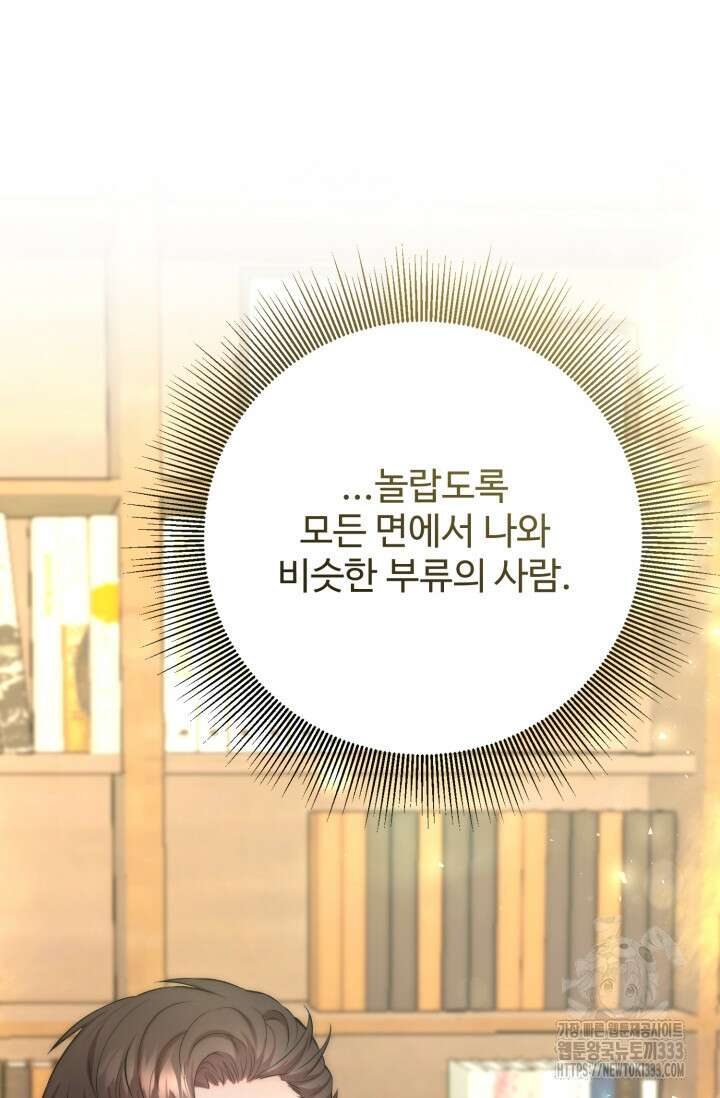 연기 천재, TOP 아이돌! 39화 19