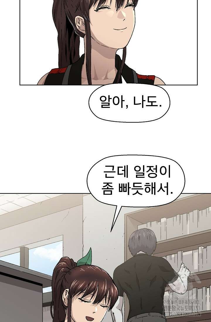 아수라게이트 104화 4