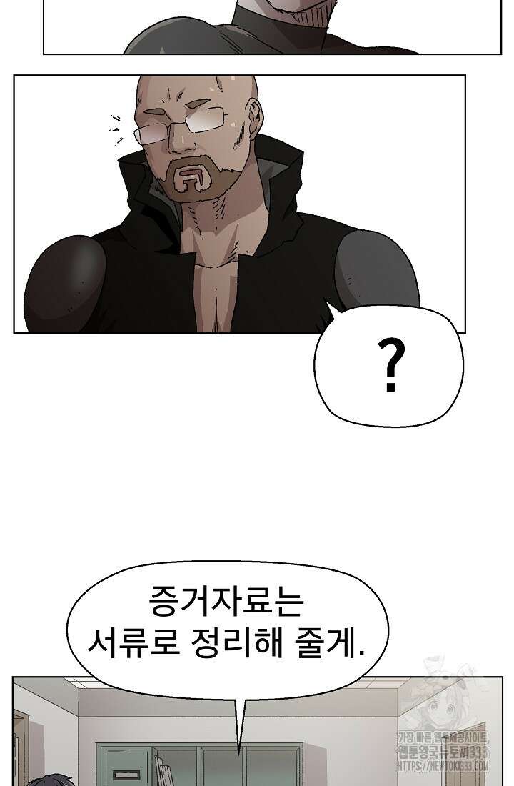 아수라게이트 104화 8