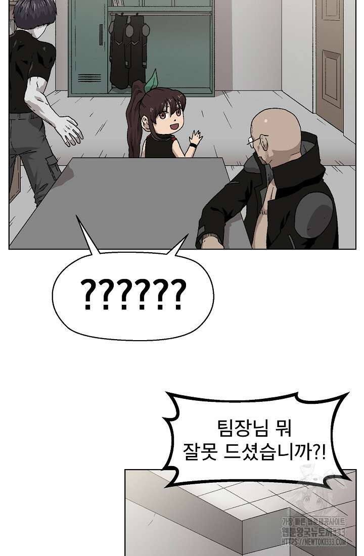아수라게이트 104화 9