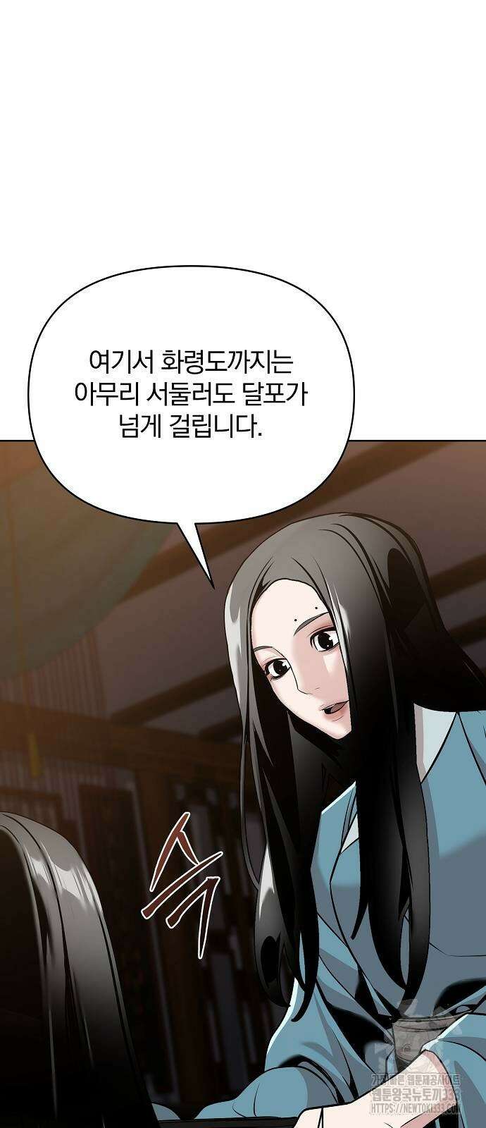 수상한 소공자는 천하십대고수 38화 5