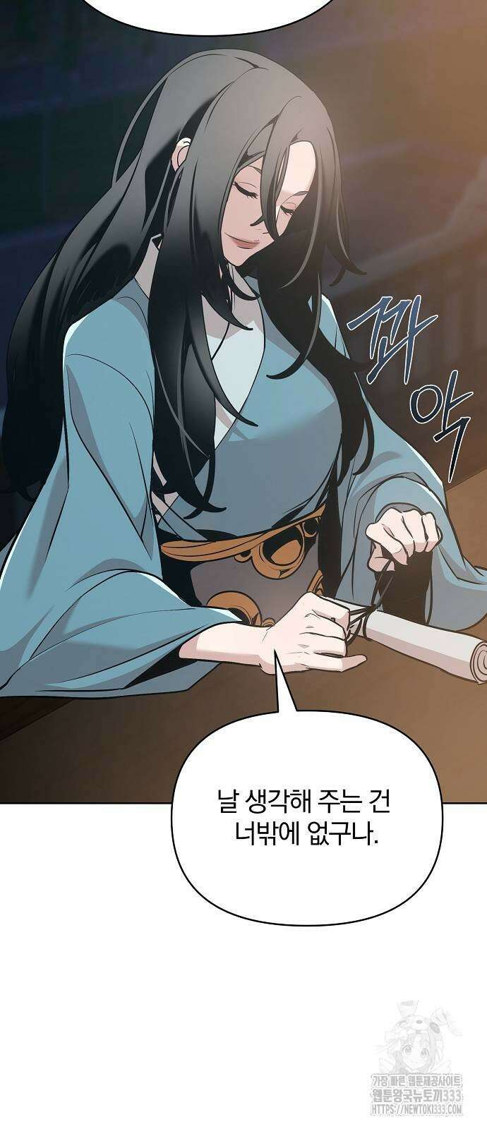수상한 소공자는 천하십대고수 38화 16