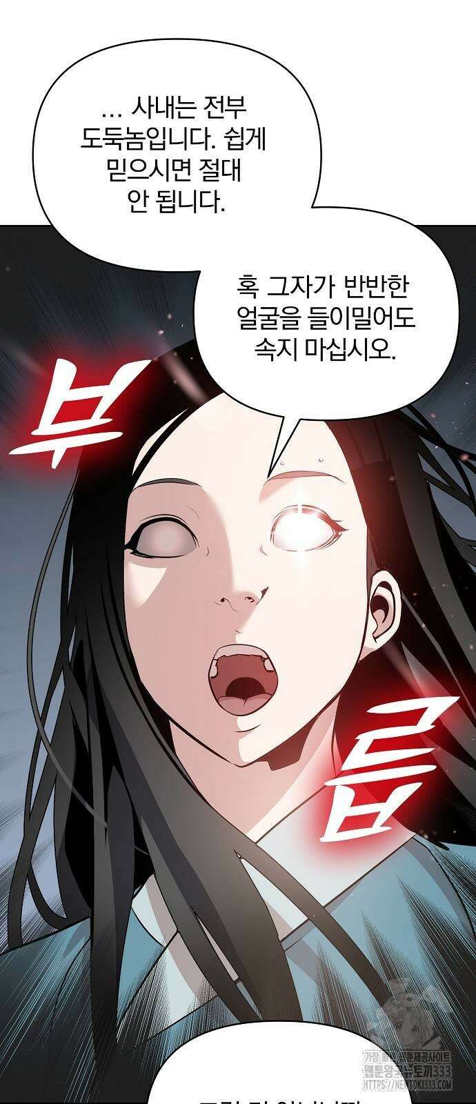 수상한 소공자는 천하십대고수 38화 18