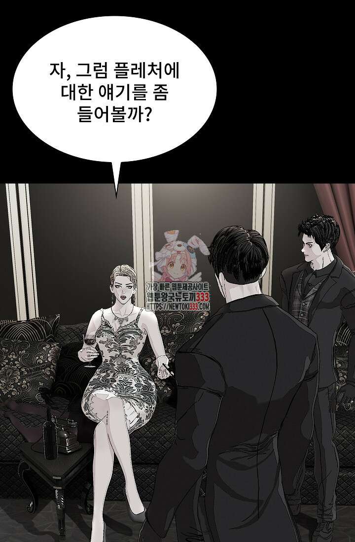 솔다토 SOLDATO 75화 1