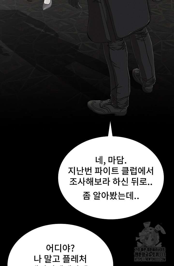 솔다토 SOLDATO 75화 2