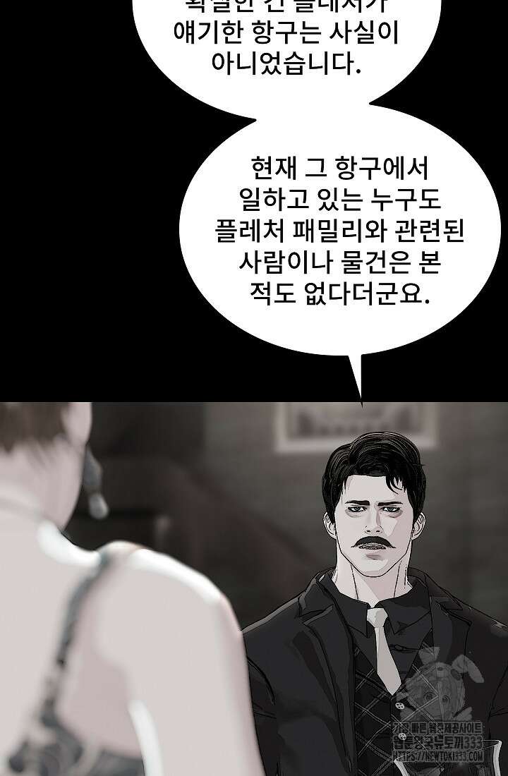 솔다토 SOLDATO 75화 4