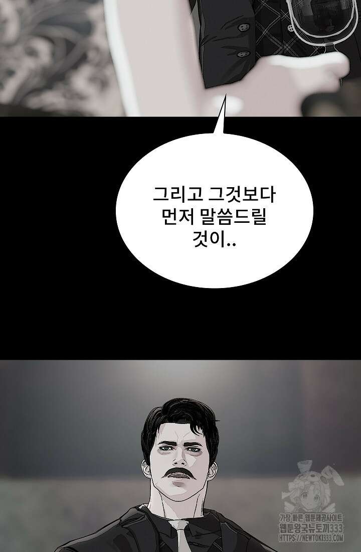 솔다토 SOLDATO 75화 5
