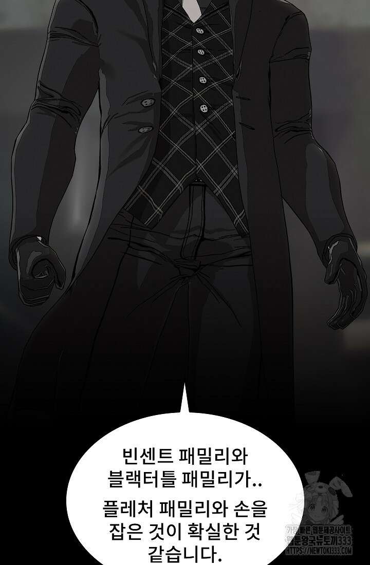 솔다토 SOLDATO 75화 6