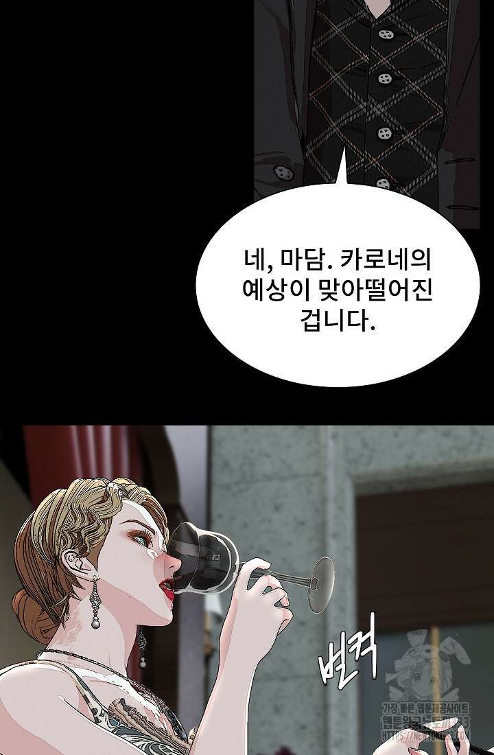 솔다토 SOLDATO 75화 12
