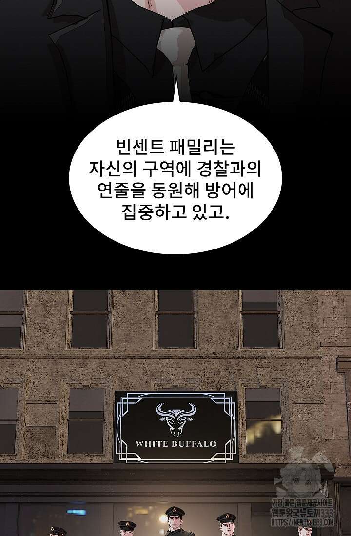 솔다토 SOLDATO 75화 14