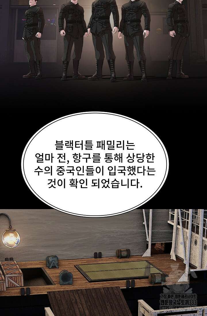 솔다토 SOLDATO 75화 15