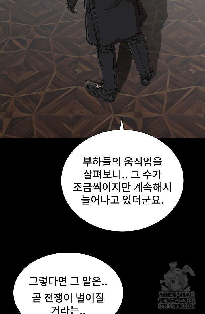 솔다토 SOLDATO 75화 18