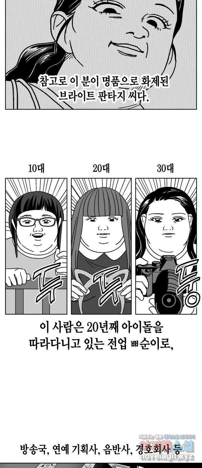 공동급식구역 26화 생일카페 6 4