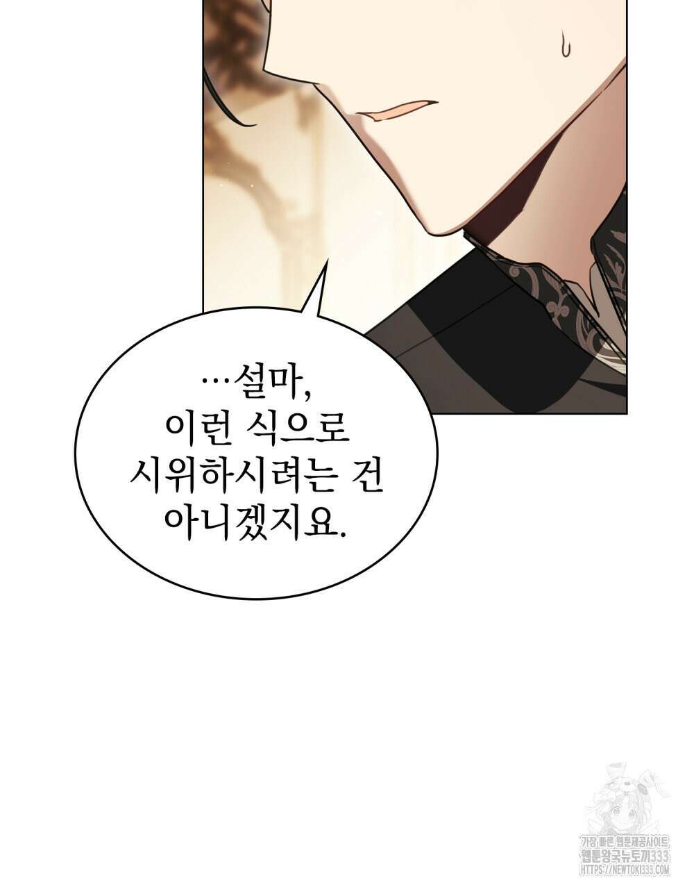 계약 결혼일 뿐이었다 31화 5