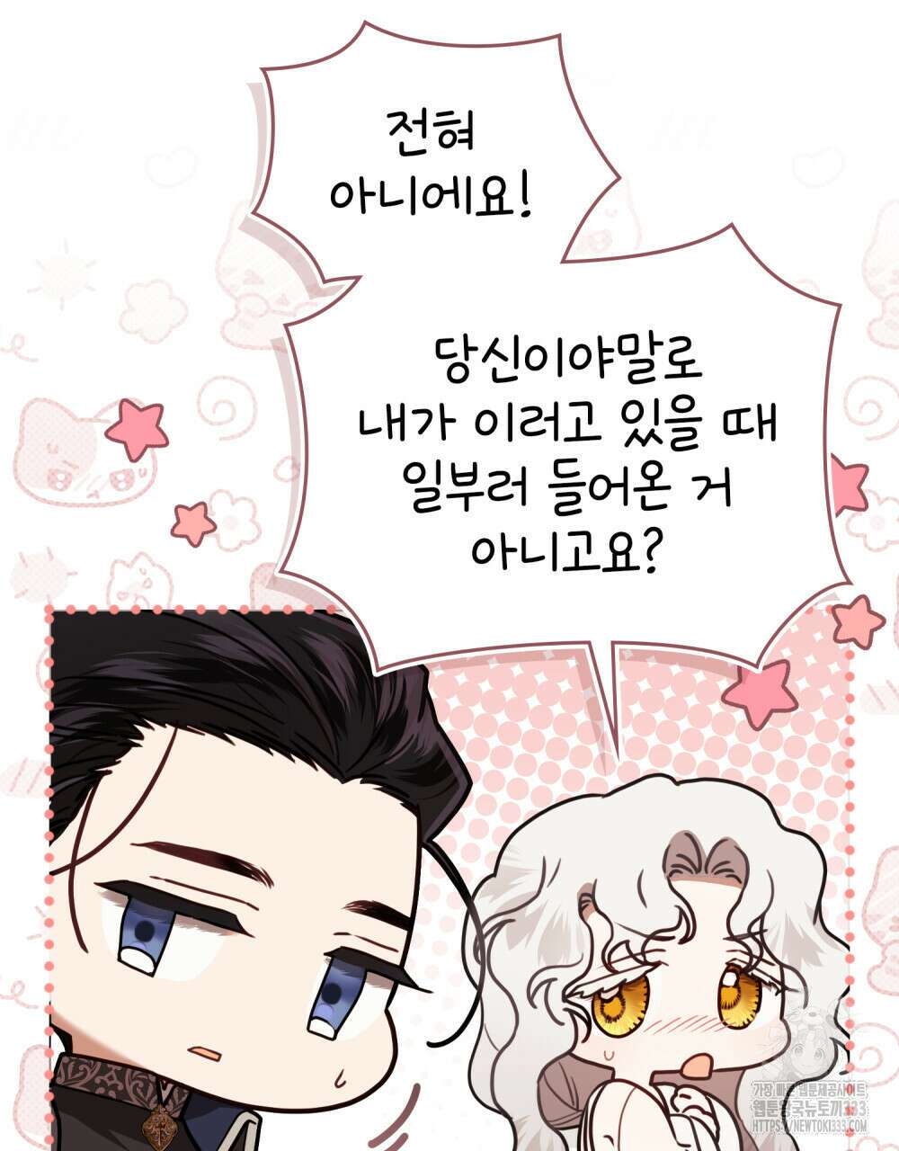 계약 결혼일 뿐이었다 31화 6
