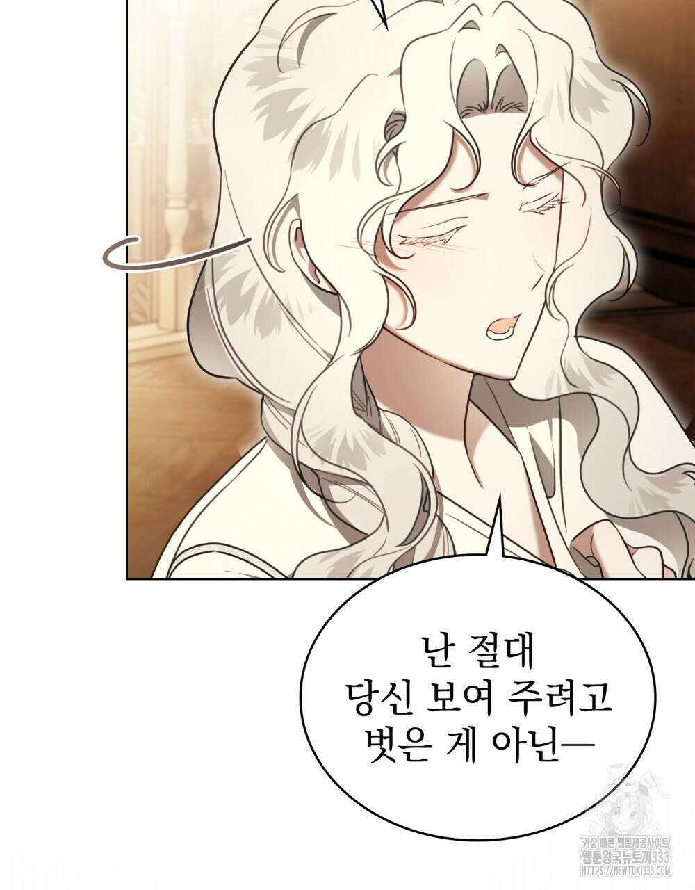 계약 결혼일 뿐이었다 31화 8