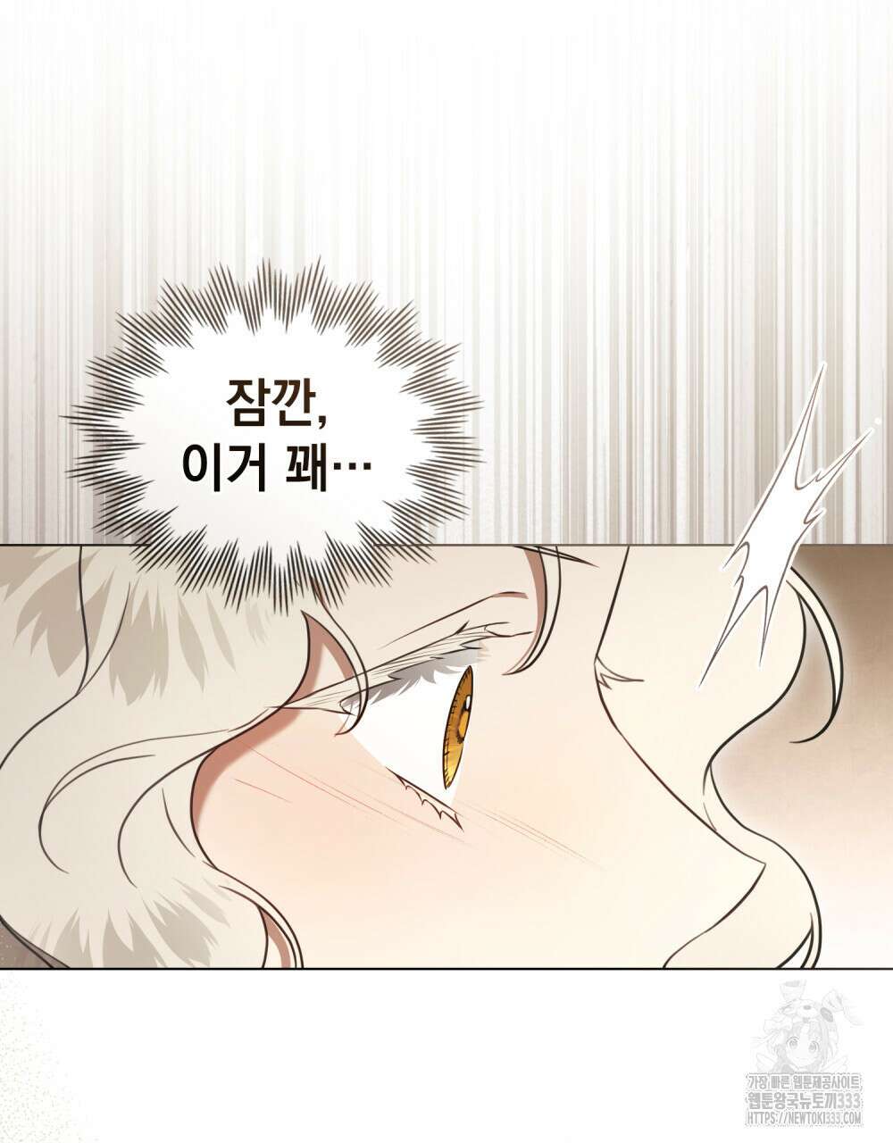 계약 결혼일 뿐이었다 31화 9