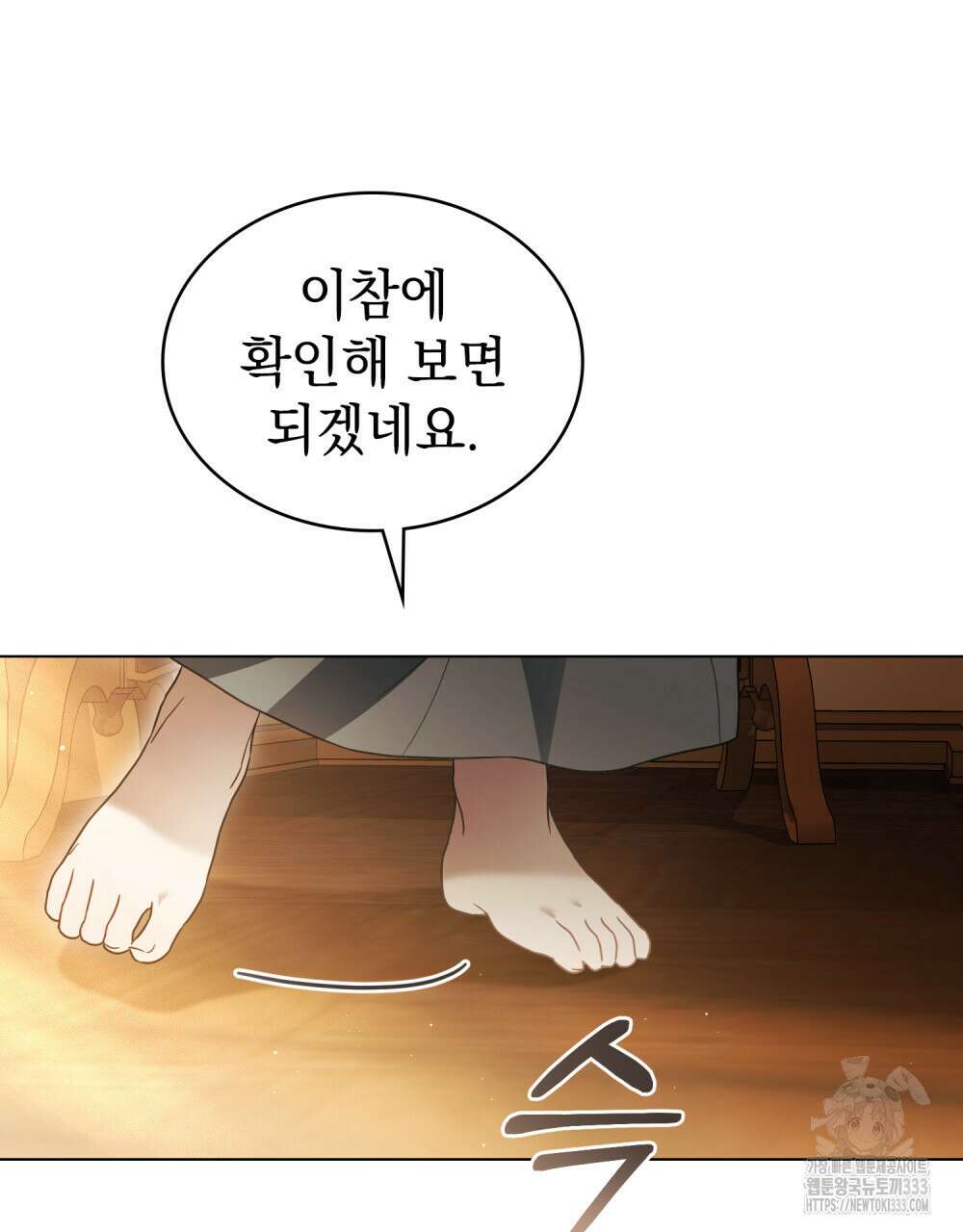 계약 결혼일 뿐이었다 31화 13