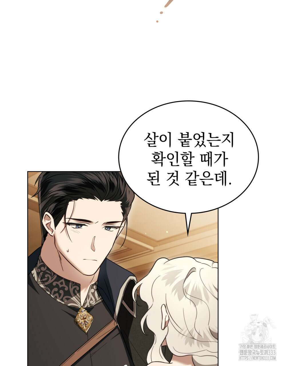 계약 결혼일 뿐이었다 31화 14