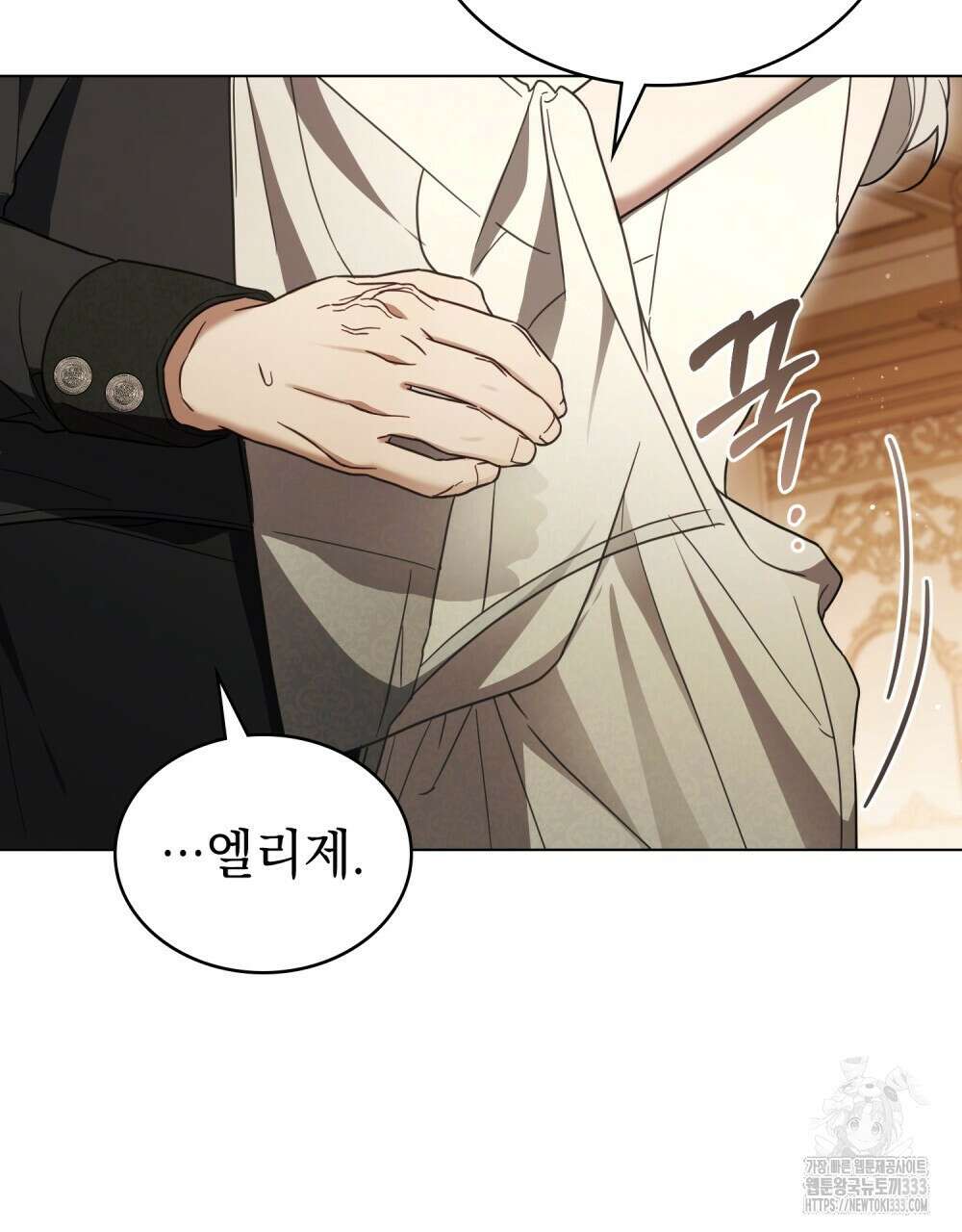 계약 결혼일 뿐이었다 31화 20